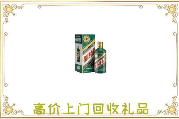 平阳附近回收生肖茅台酒