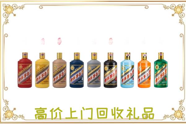 平阳附近回收茅台纪念酒