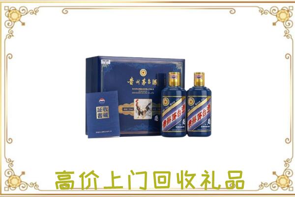 平阳附近回收茅台酒礼盒