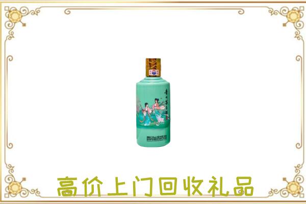 平阳附近回收24节气茅台酒